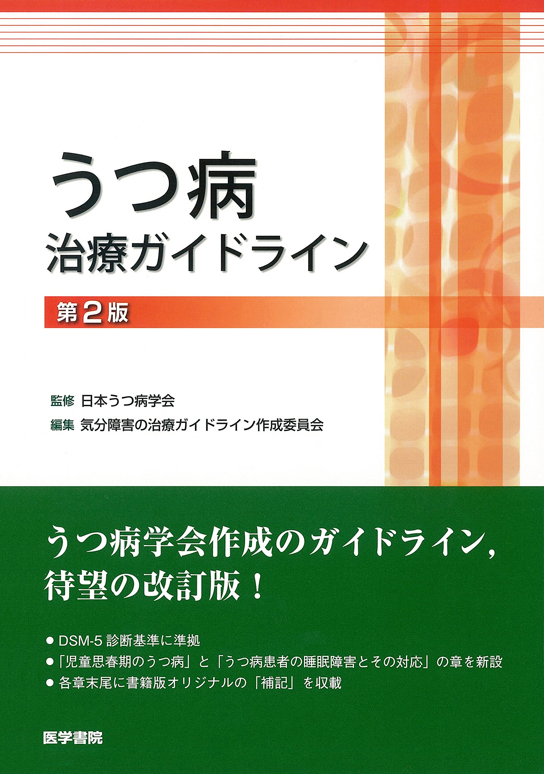 うつ病の治療に薬は必ず必要 ひとやすみこころのクリニック